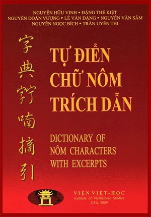 Tự điển chữ Nôm trích dẫn - Viện Việt học 